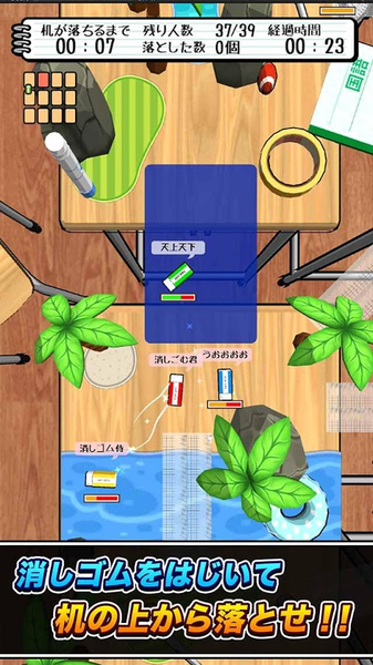 橡皮大作战大混战版(2)