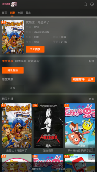 欧派动漫(3)