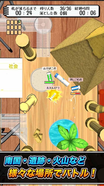 橡皮大作战大混战版(5)