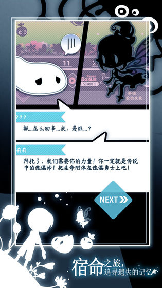 妖怪道中记中文手机版(5)