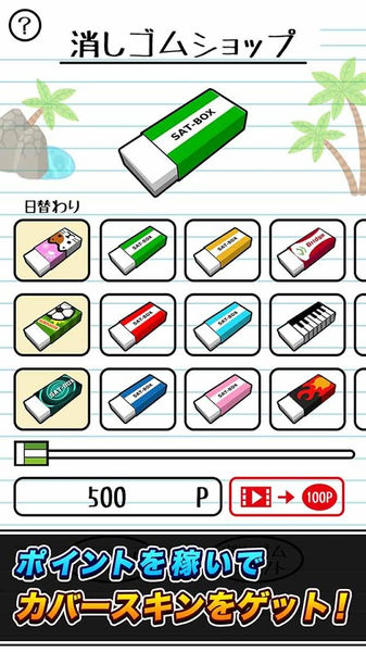 橡皮大作战大混战版(4)