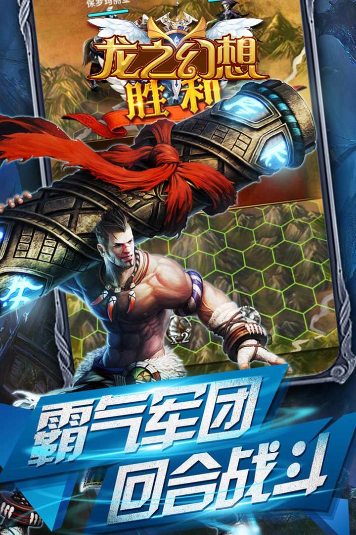 龙之幻想九游版(5)