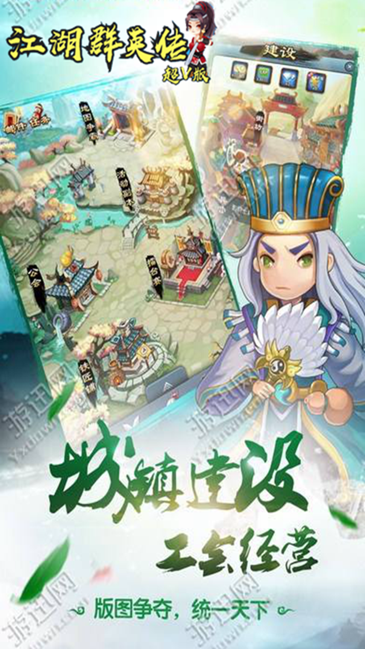 江湖群英传BT(1)