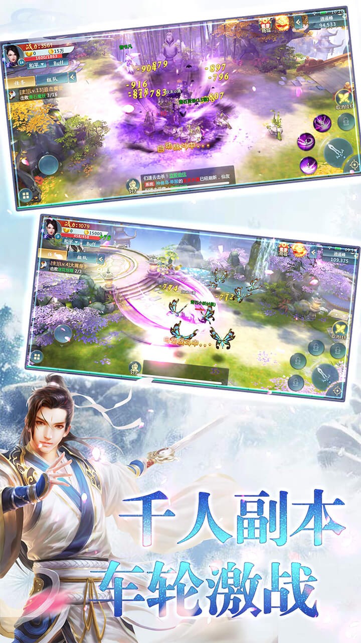 青云仙路果盘版(3)