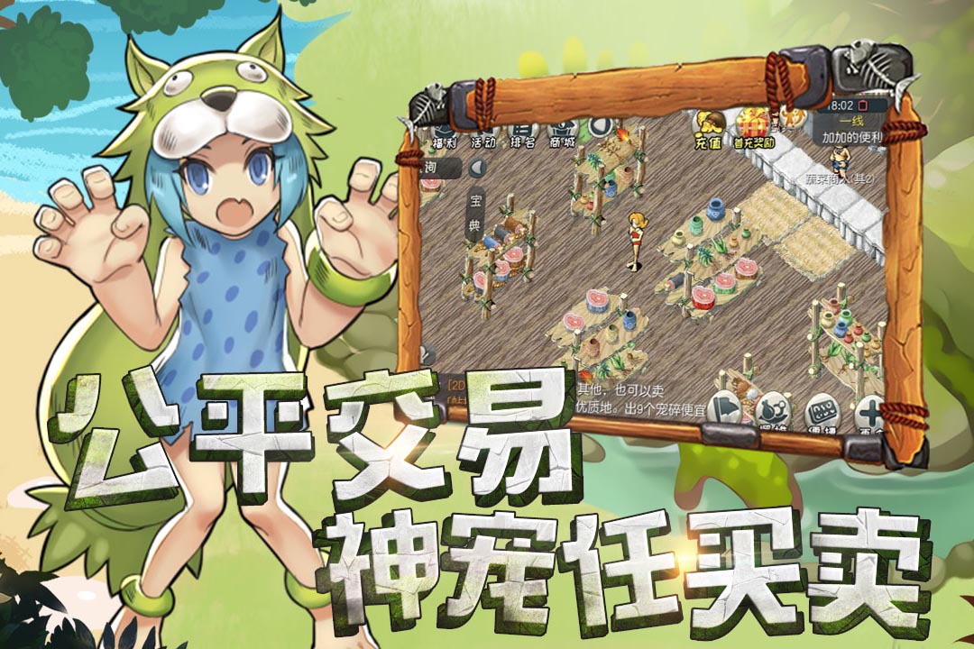 原始守卫战九游版(3)