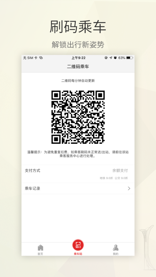 辽宁公交一卡通2022版(3)