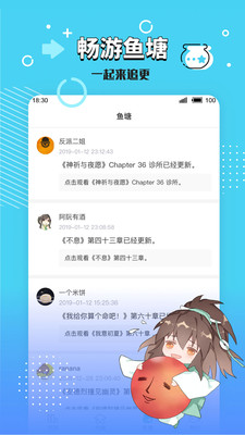 长佩阅读截图 (4)