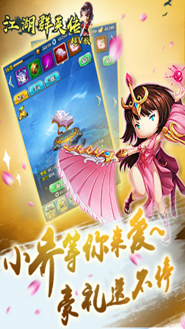 江湖群英传BT(4)