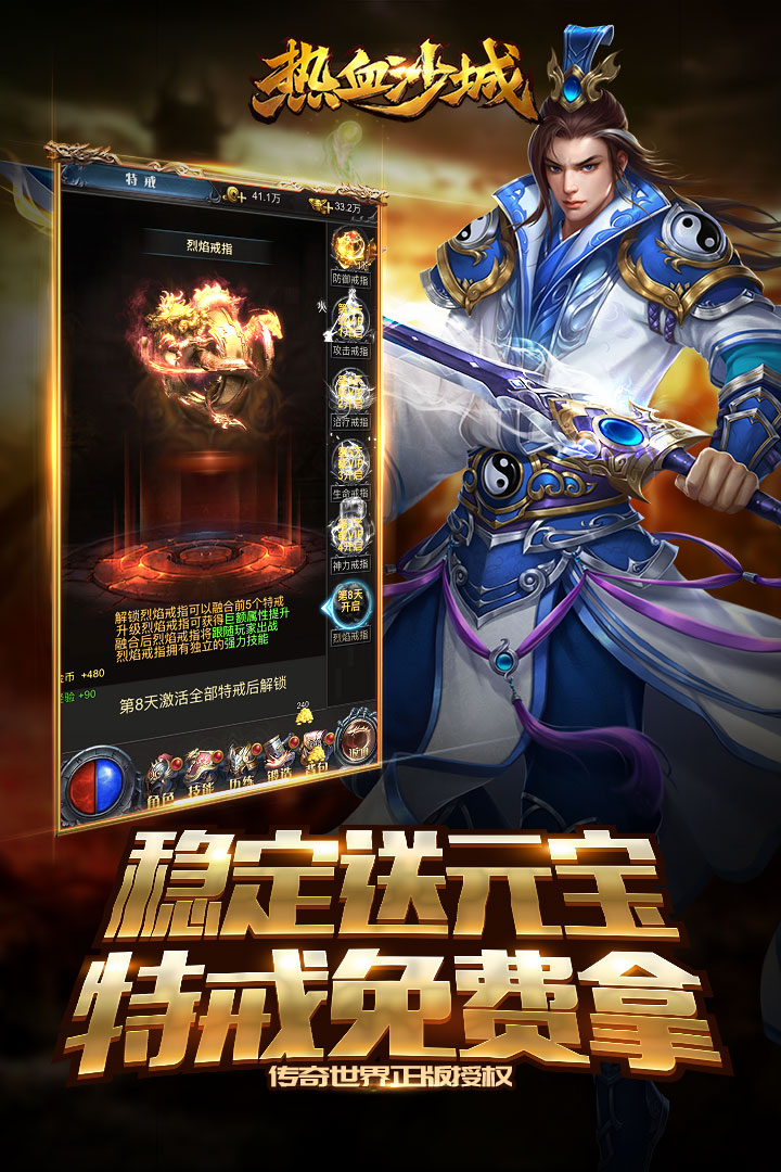 热血沙城九游版(1)