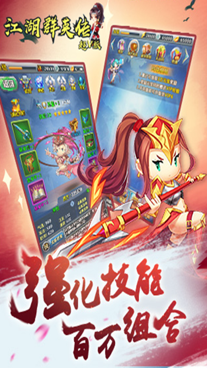 江湖群英传BT(2)