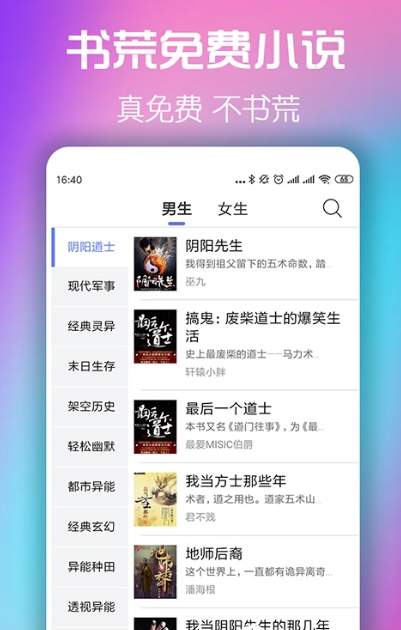 书荒免费小说大全2022版(1)