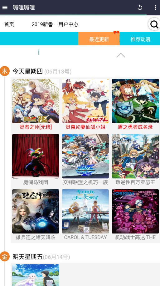 嘶哩嘶哩漫画(4)