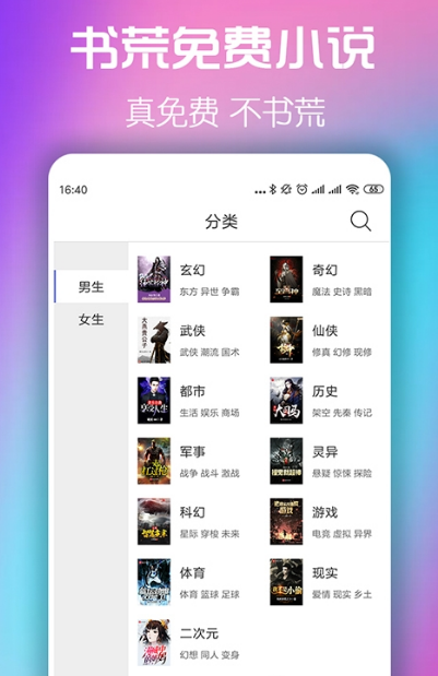 书荒免费小说大全2022版(3)