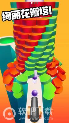 球球击塔(2)