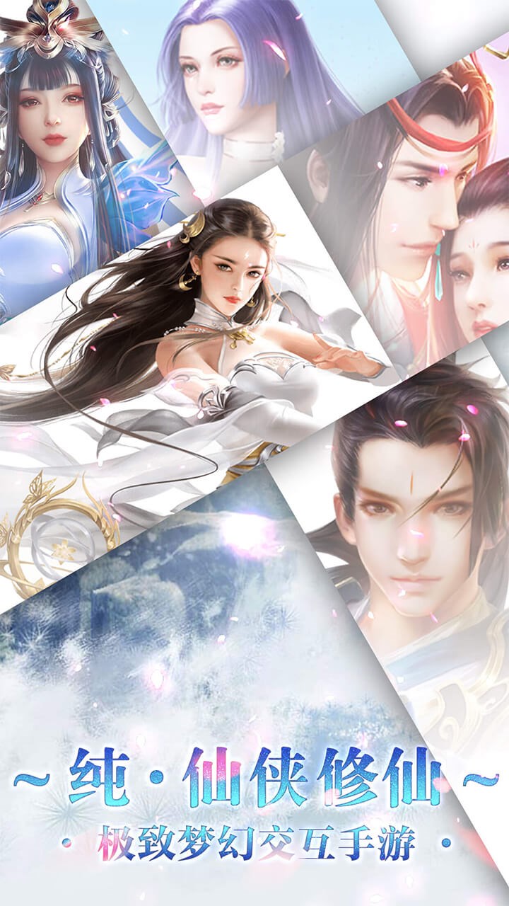 青云仙路果盘版(1)