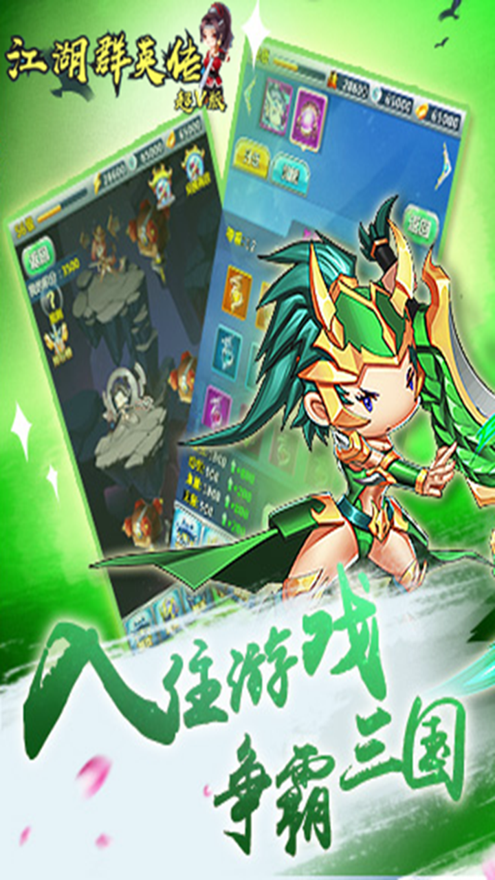 江湖群英传BT(5)