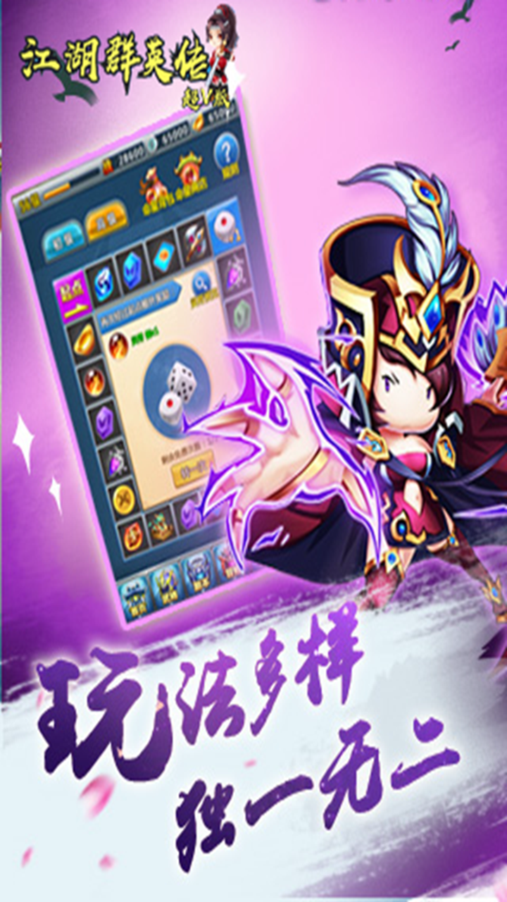 江湖群英传BT(3)