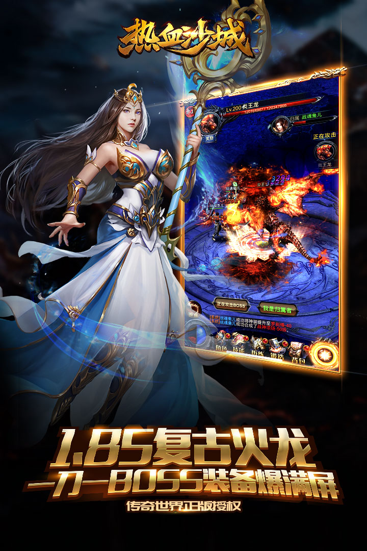 热血沙城九游版(3)