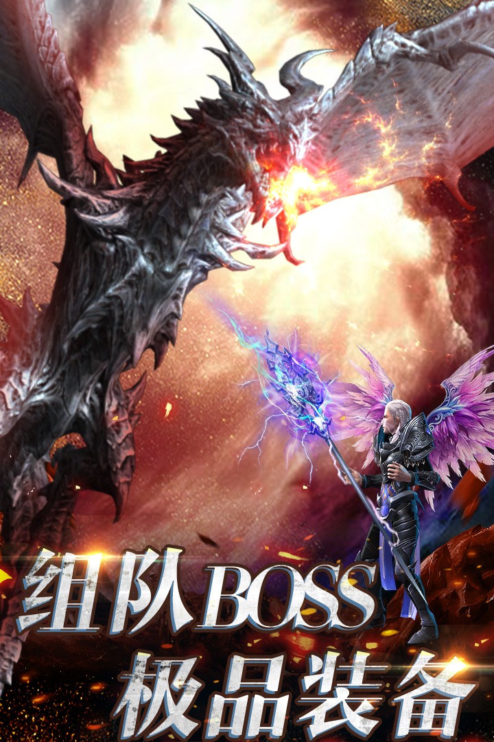 热血暗黑九游版(4)