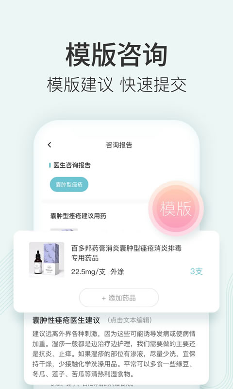 美图皮肤医生(3)