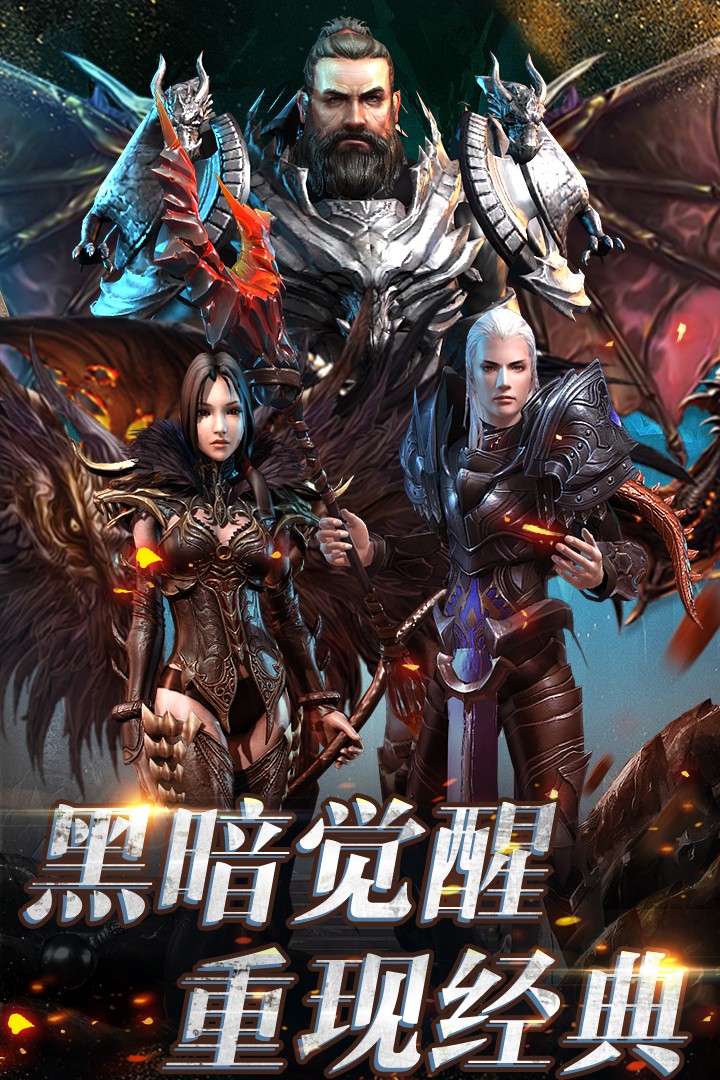 热血暗黑九游版(1)