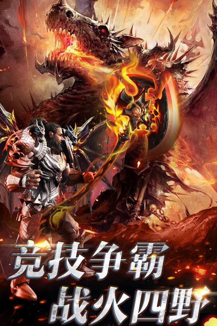 热血暗黑九游版(3)