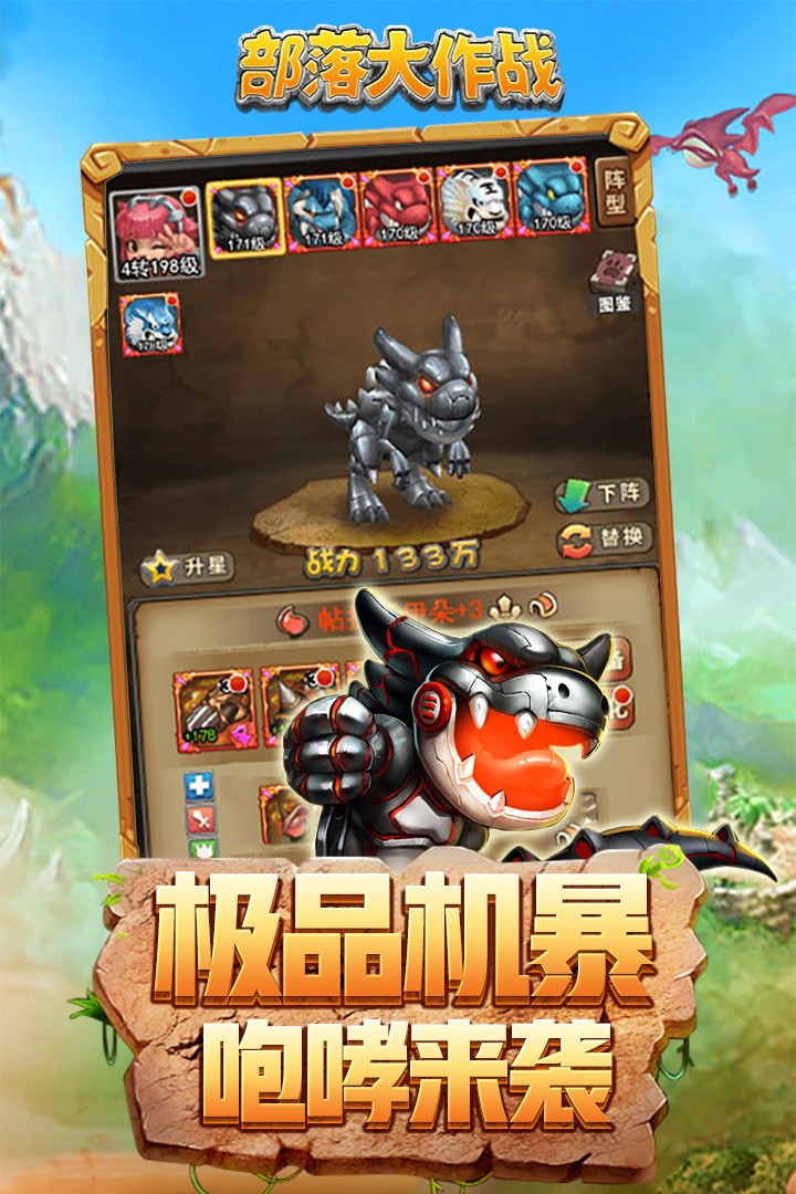 部落大作战(2)