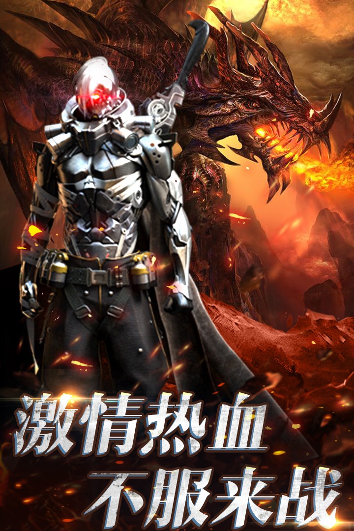 热血暗黑九游版(5)