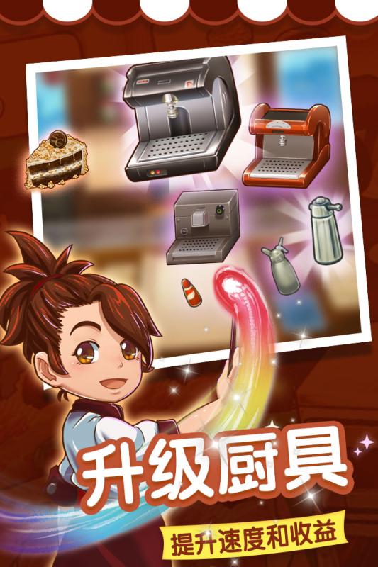 甜品连锁店(4)