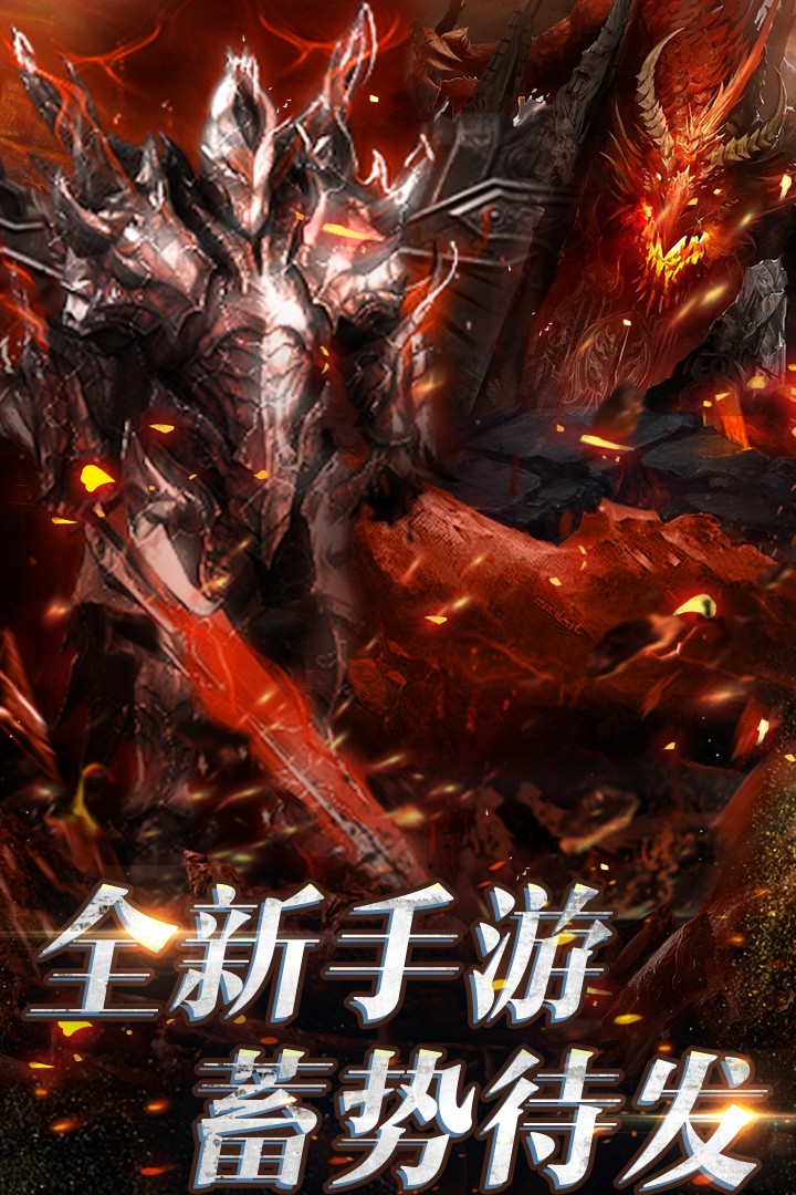 热血暗黑九游版(2)