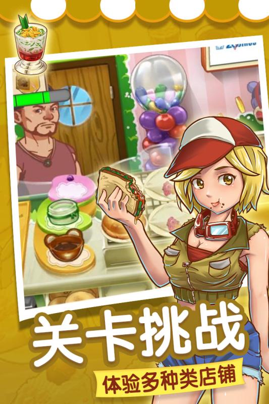 甜品连锁店(3)