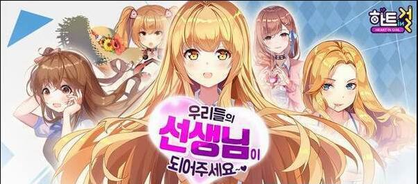HeartForce(4)