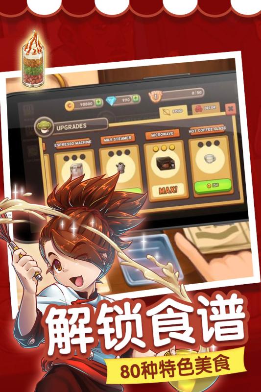 甜品连锁店(2)