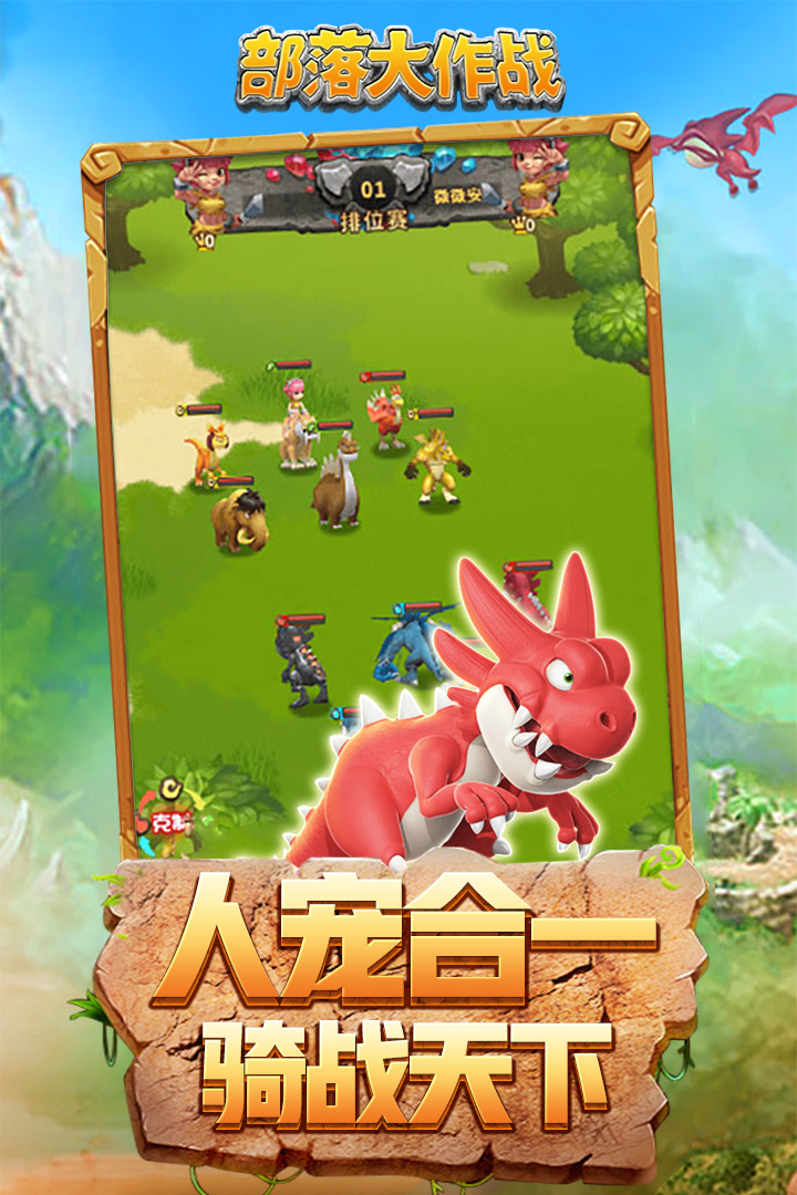 部落大作战(4)