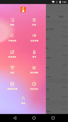 音乐剪裁精灵(2)