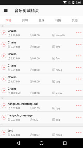 音乐剪裁精灵(3)