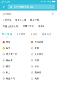 指月小说阅读器(4)