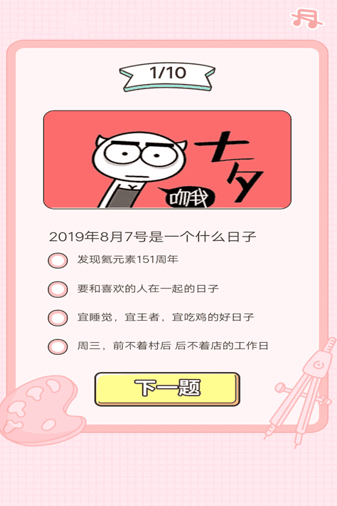 恋爱等级测试(1)