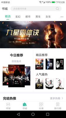 奇文小说2022版(2)