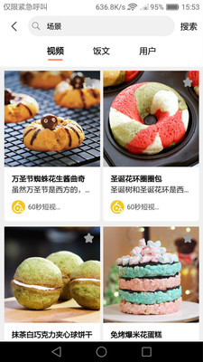 60秒美食食谱(4)