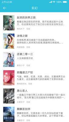 指月小说阅读器(1)