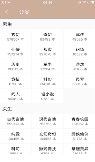 景像小说(2)
