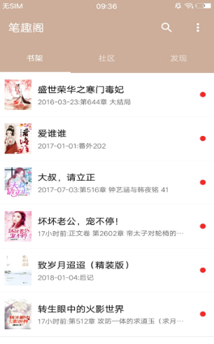 景像小说(3)