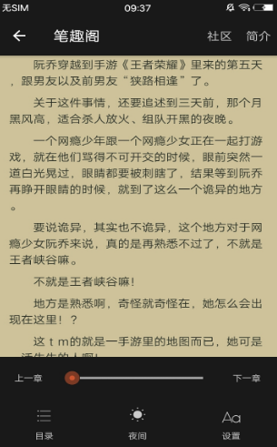 景像小说(4)