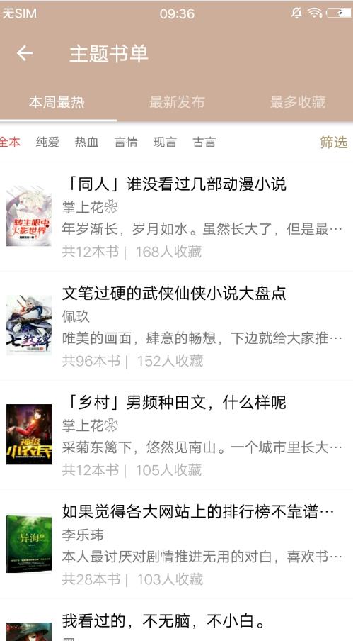 景像小说(1)