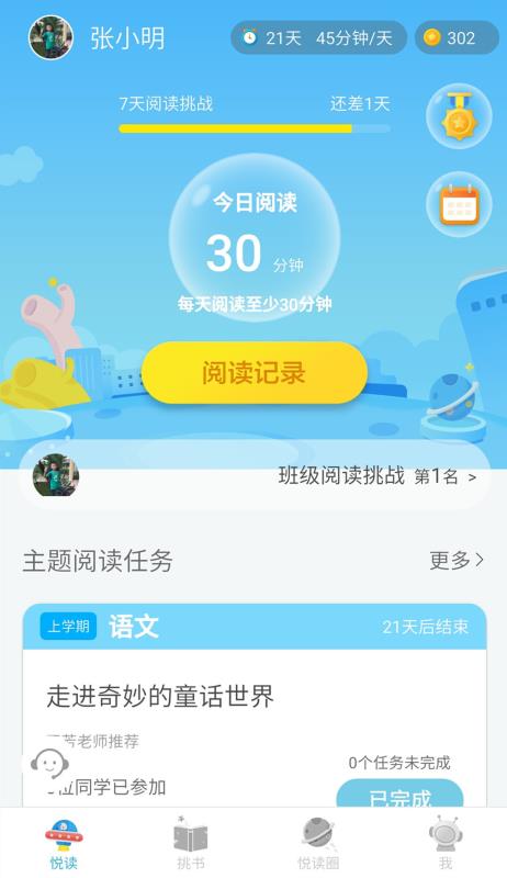广州智慧阅读(4)