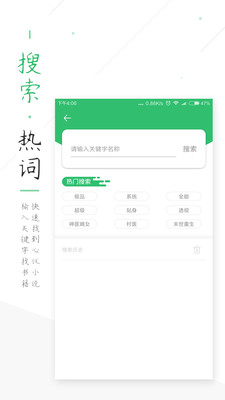 TXT免费小说书城(3)