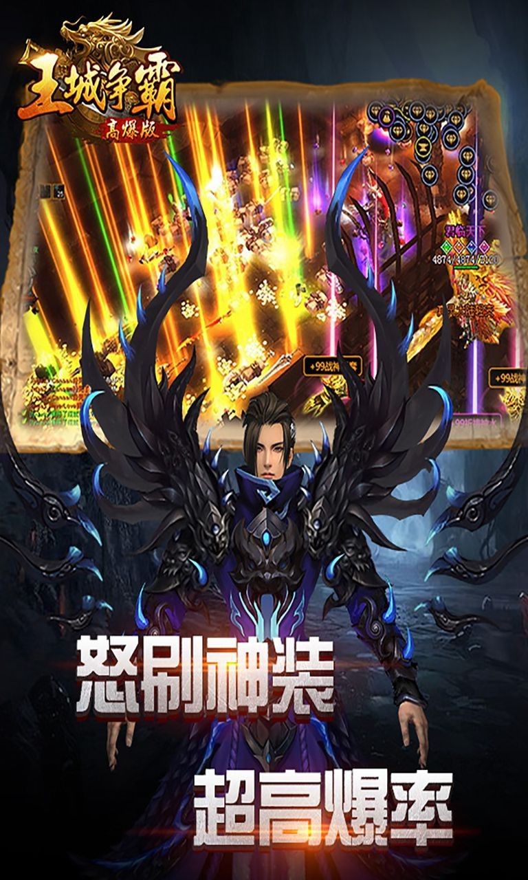 王城争霸高爆版(4)
