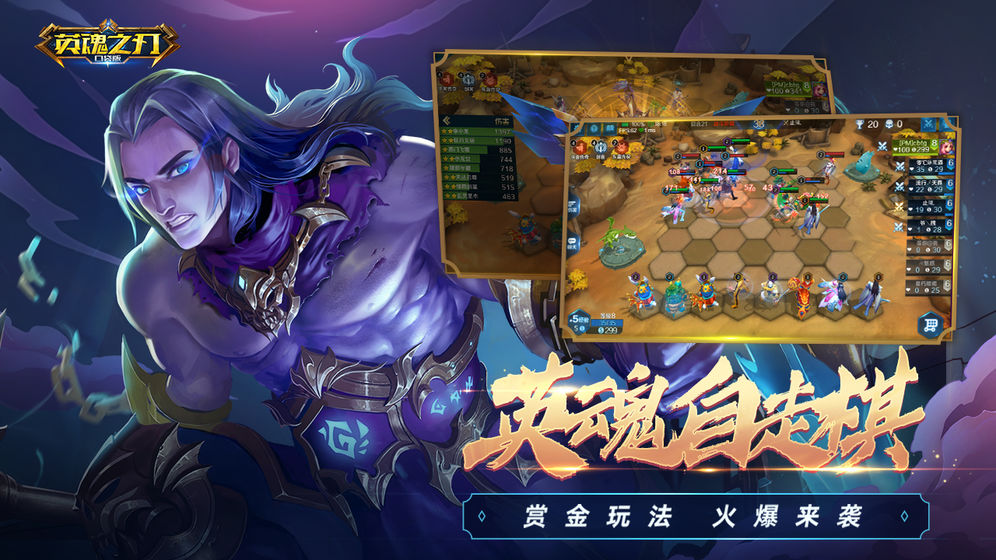 英魂之刃口袋版(5)