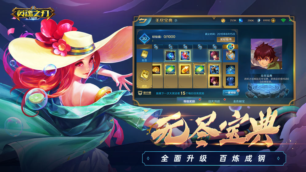 英魂之刃口袋版(1)